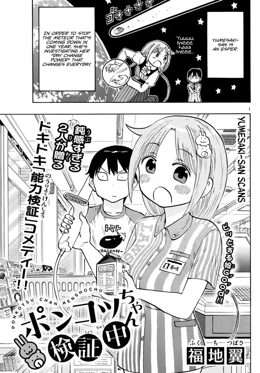 Ponkotsu-Chan Kenshouchuu Chapter 3 1